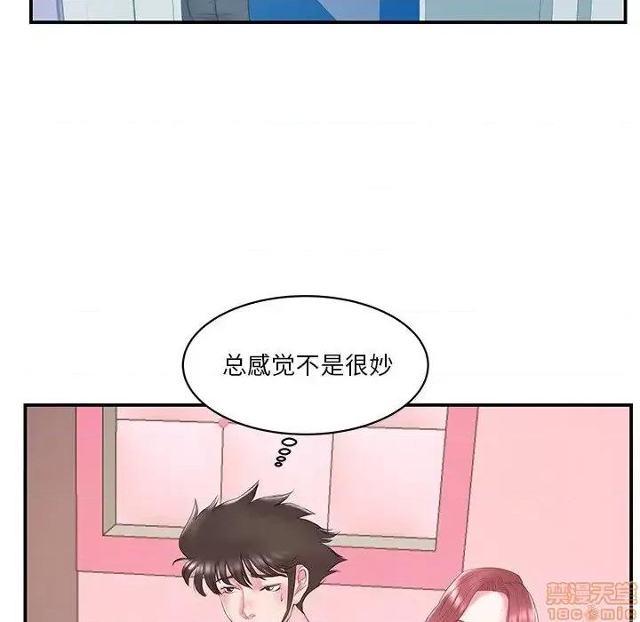 家中有个小姨子 家中有个小姨子 21 第46页