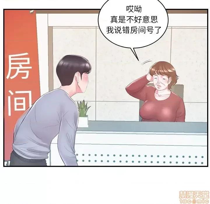 家中有个小姨子 家中有个小姨子 21 第48页