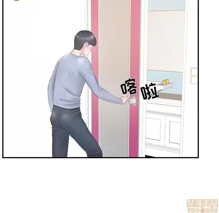 家中有个小姨子 家中有个小姨子 21 第64页
