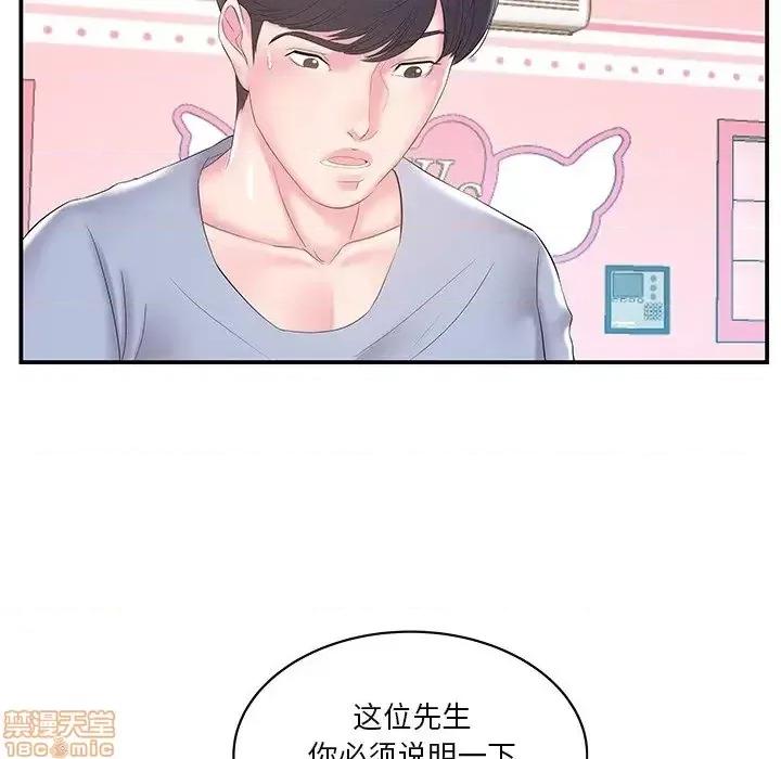 家中有个小姨子 家中有个小姨子 21 第67页