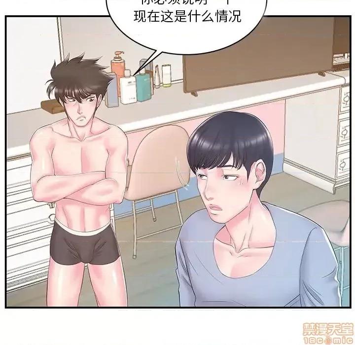 家中有个小姨子 家中有个小姨子 21 第68页