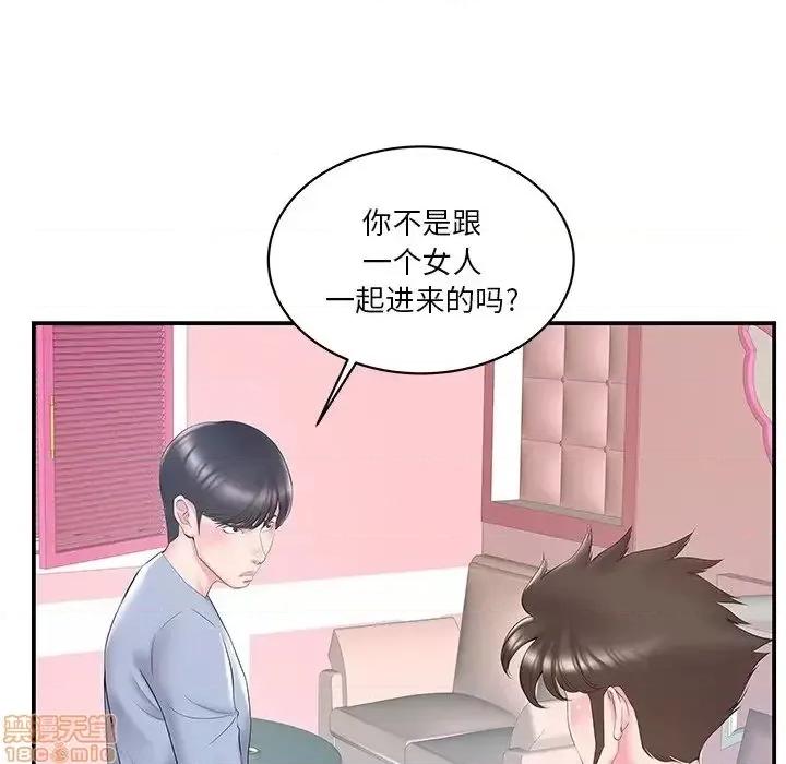 家中有个小姨子 家中有个小姨子 21 第69页