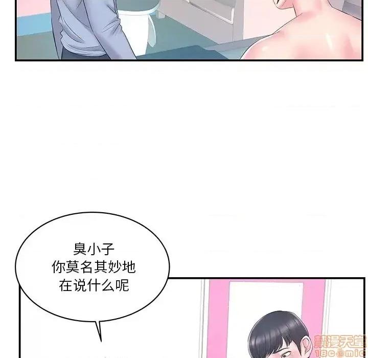 家中有个小姨子 家中有个小姨子 21 第70页