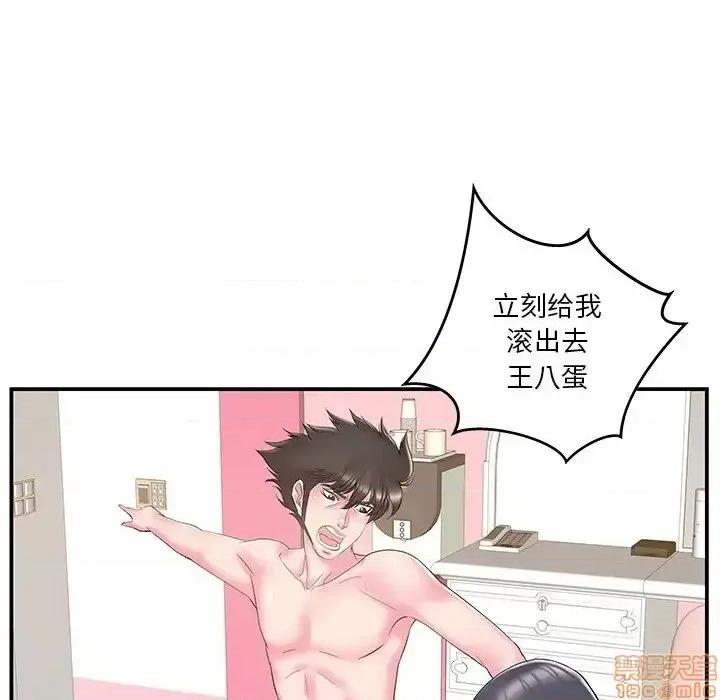 家中有个小姨子 家中有个小姨子 21 第73页