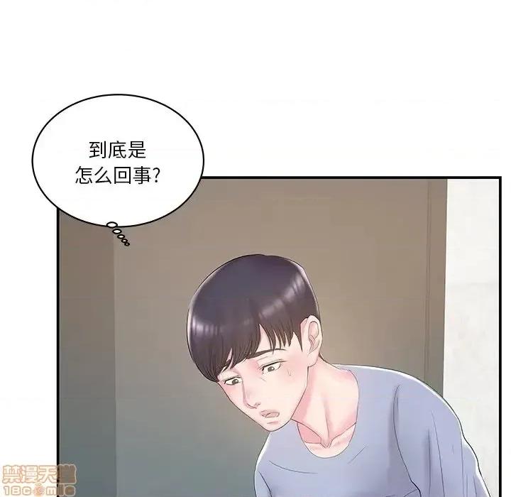 家中有个小姨子 家中有个小姨子 21 第76页