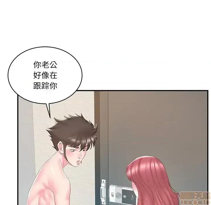 家中有个小姨子 家中有个小姨子 21 第84页