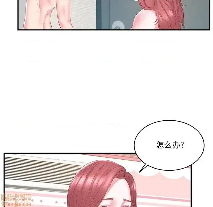 家中有个小姨子 家中有个小姨子 21 第85页