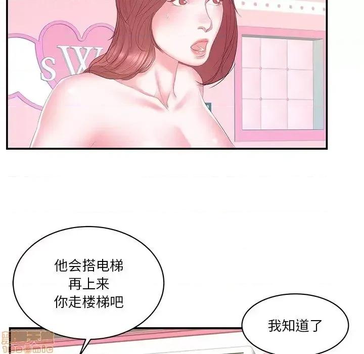 家中有个小姨子 家中有个小姨子 21 第86页