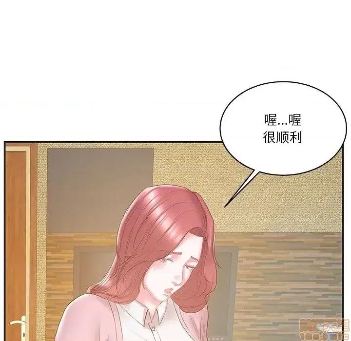 家中有个小姨子 家中有个小姨子 22 第17页