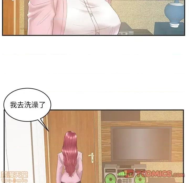家中有个小姨子 家中有个小姨子 22 第18页
