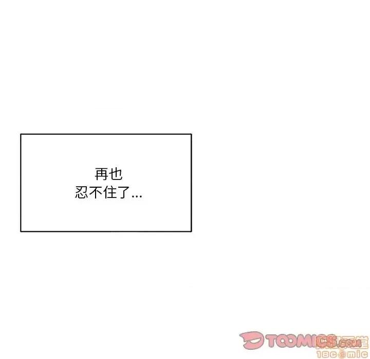 家中有个小姨子 家中有个小姨子 22 第50页