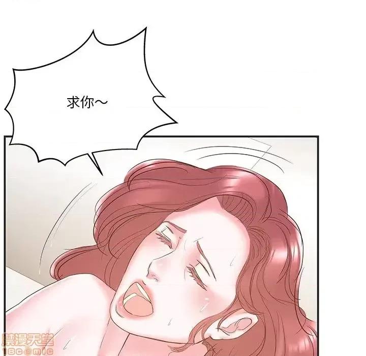家中有个小姨子 家中有个小姨子 22 第51页