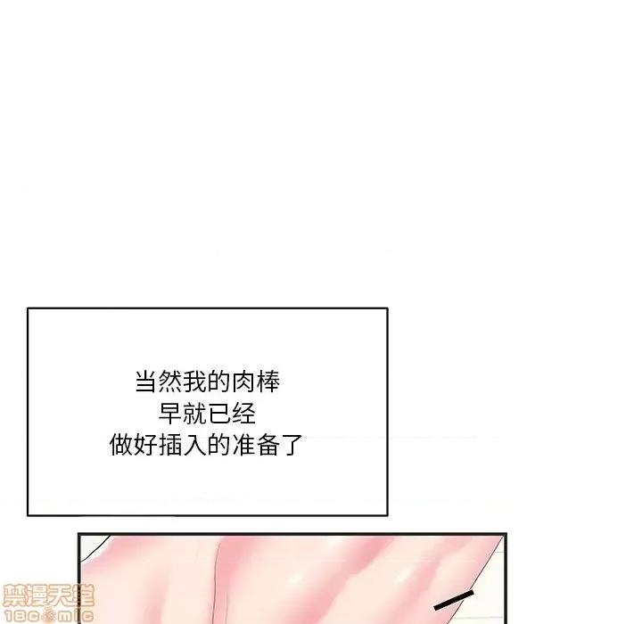 家中有个小姨子 家中有个小姨子 22 第55页