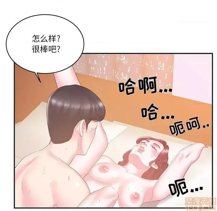 家中有个小姨子 家中有个小姨子 22 第63页