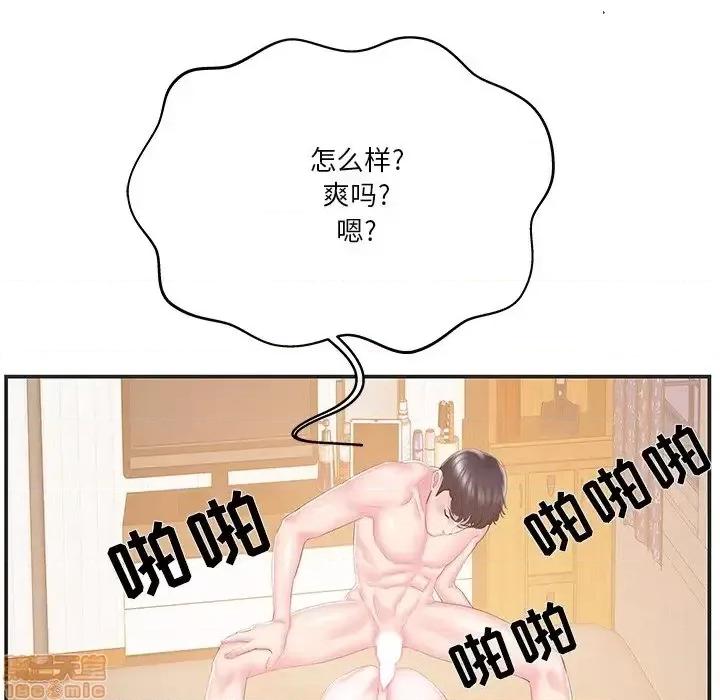 家中有个小姨子 家中有个小姨子 22 第64页