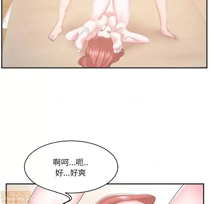 家中有个小姨子 家中有个小姨子 22 第65页