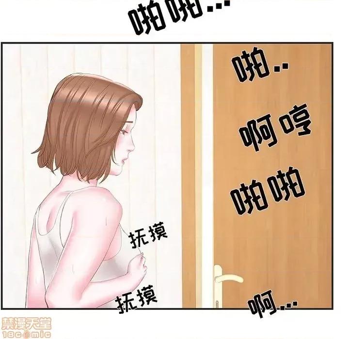 家中有个小姨子 家中有个小姨子 22 第67页