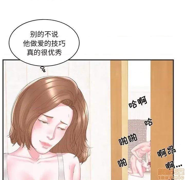 家中有个小姨子 家中有个小姨子 22 第68页
