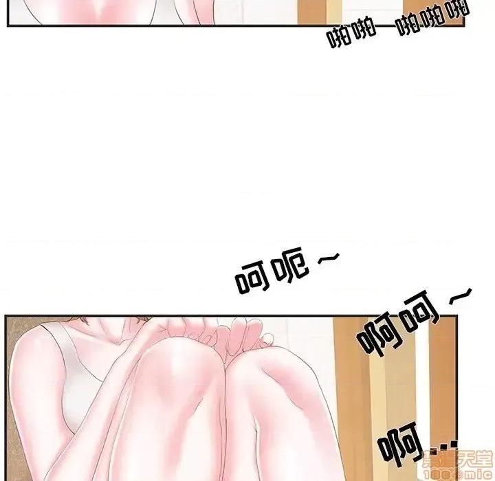 家中有个小姨子 家中有个小姨子 22 第69页