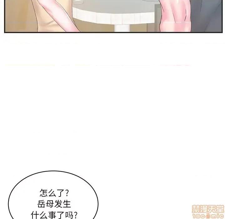家中有个小姨子 家中有个小姨子 22 第81页