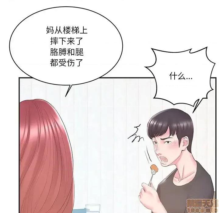 家中有个小姨子 家中有个小姨子 22 第83页