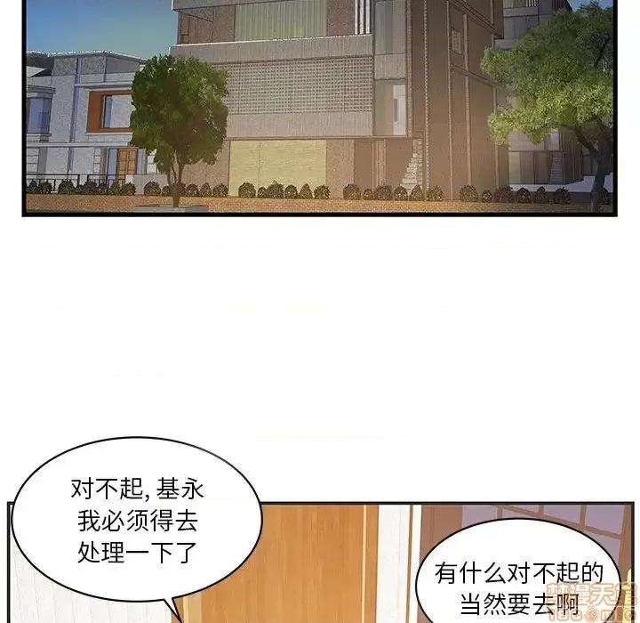 家中有个小姨子 家中有个小姨子 22 第85页