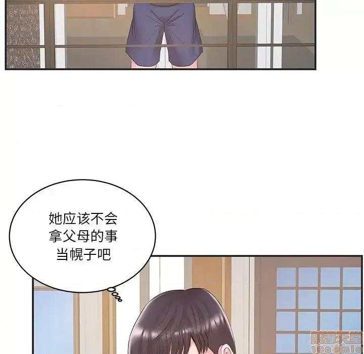 家中有个小姨子 家中有个小姨子 22 第89页