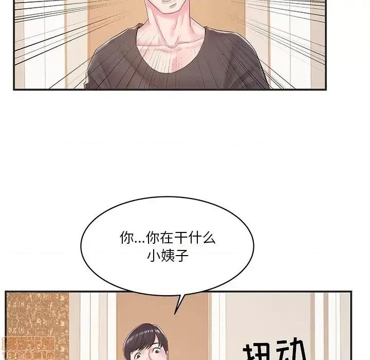 家中有个小姨子 家中有个小姨子 22 第93页
