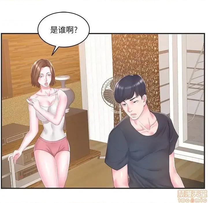家中有个小姨子 家中有个小姨子 24 第5页