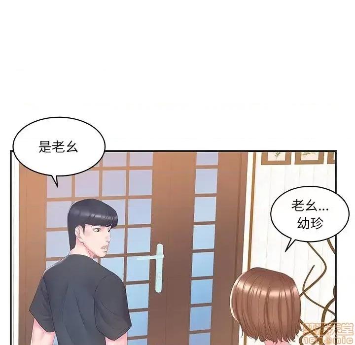 家中有个小姨子 家中有个小姨子 24 第6页