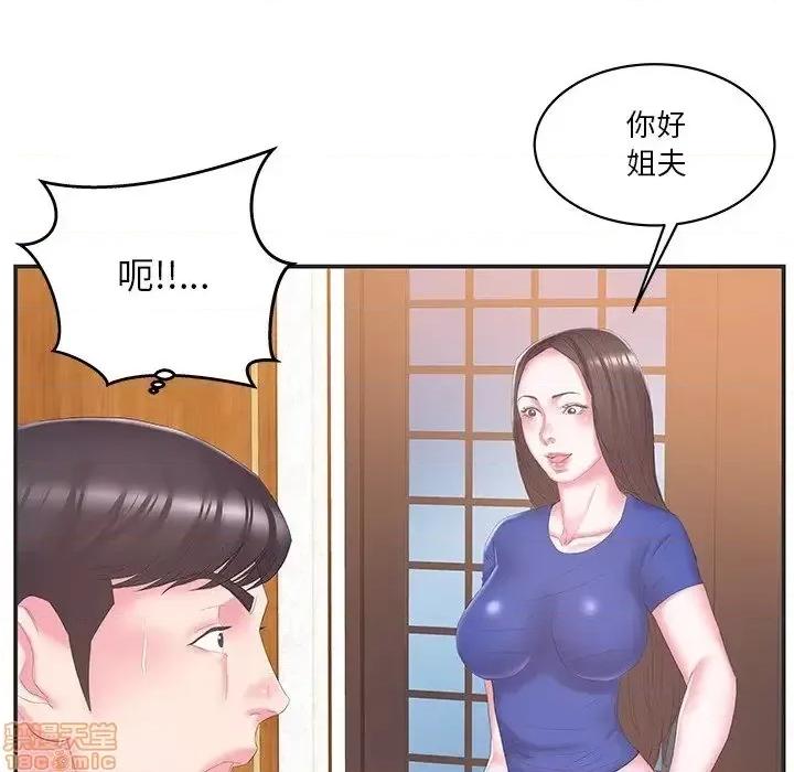家中有个小姨子 家中有个小姨子 24 第10页