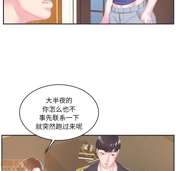 家中有个小姨子 家中有个小姨子 24 第11页
