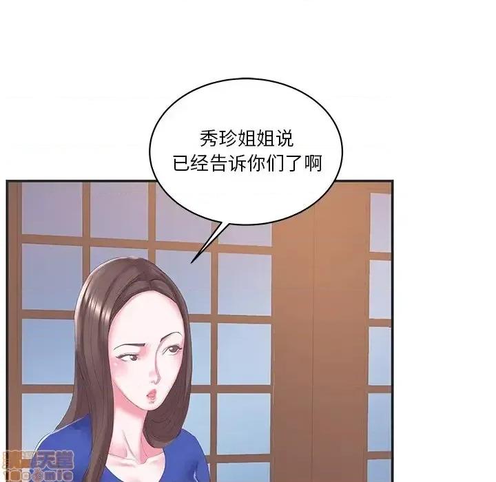 家中有个小姨子 家中有个小姨子 24 第13页