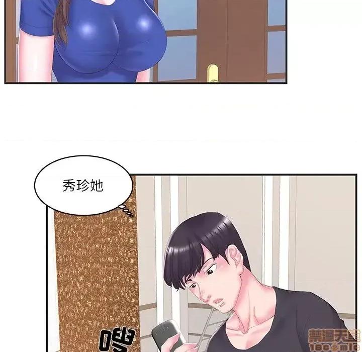 家中有个小姨子 家中有个小姨子 24 第14页
