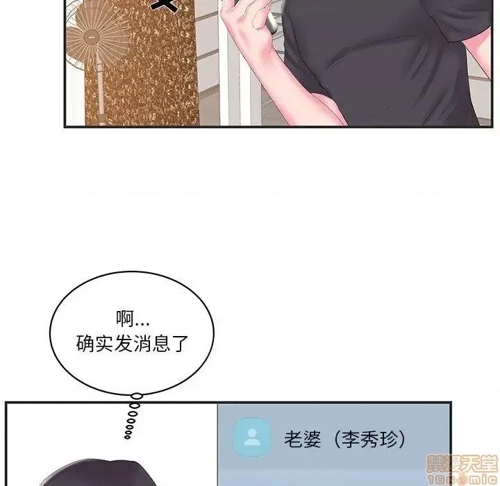 家中有个小姨子 家中有个小姨子 24 第15页