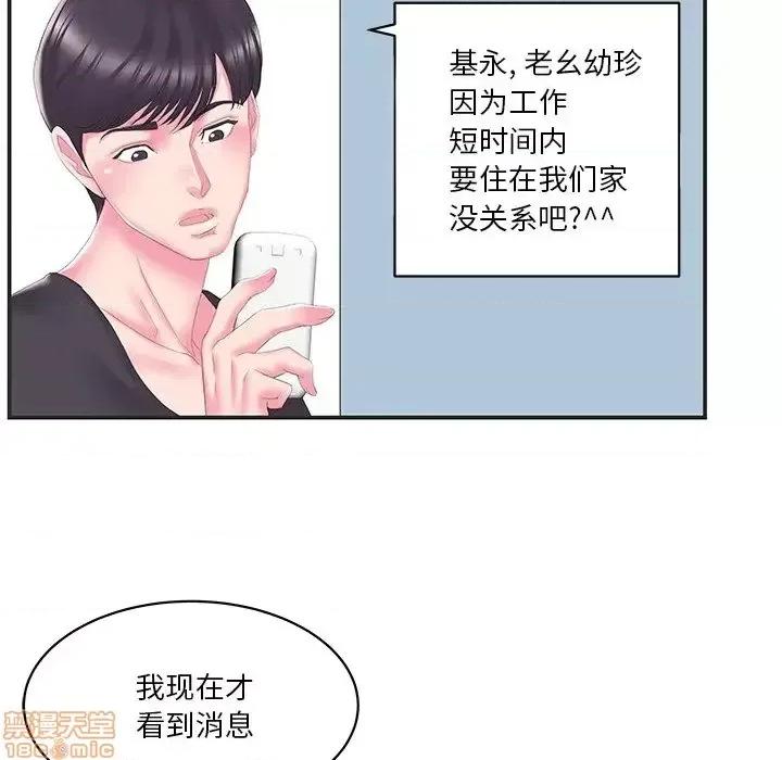 家中有个小姨子 家中有个小姨子 24 第16页