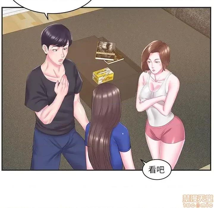 家中有个小姨子 家中有个小姨子 24 第17页