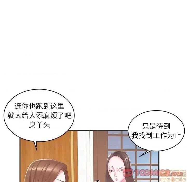 家中有个小姨子 家中有个小姨子 24 第18页