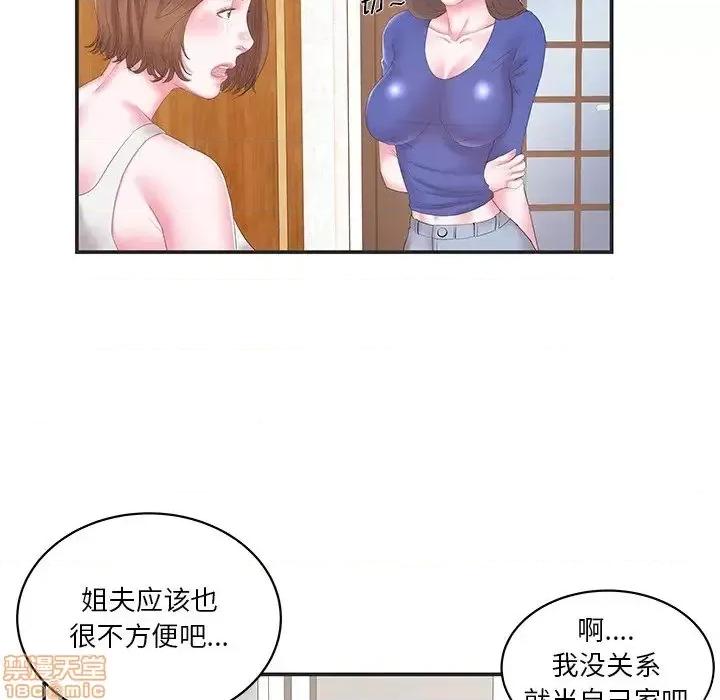家中有个小姨子 家中有个小姨子 24 第19页