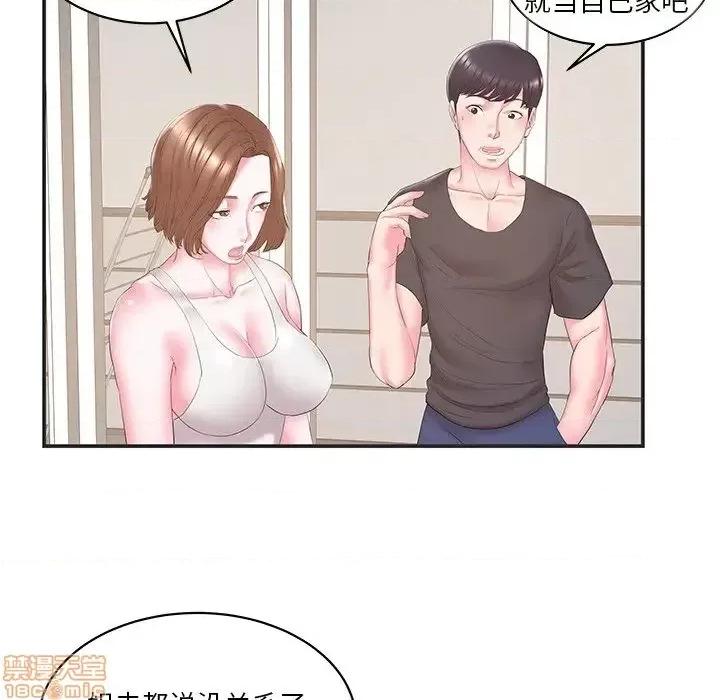 家中有个小姨子 家中有个小姨子 24 第20页