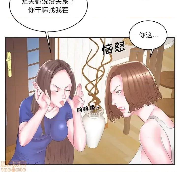 家中有个小姨子 家中有个小姨子 24 第21页