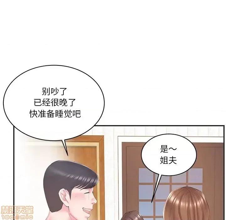 家中有个小姨子 家中有个小姨子 24 第22页