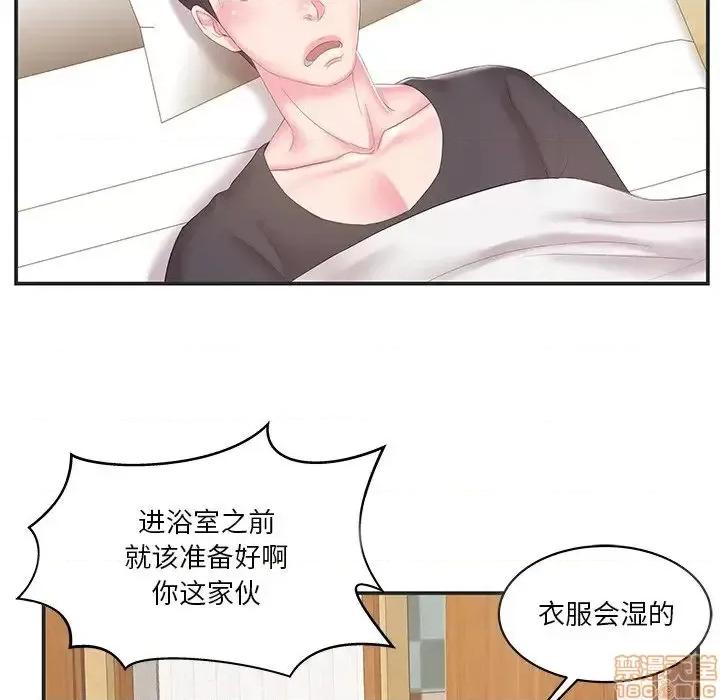 家中有个小姨子 家中有个小姨子 24 第35页