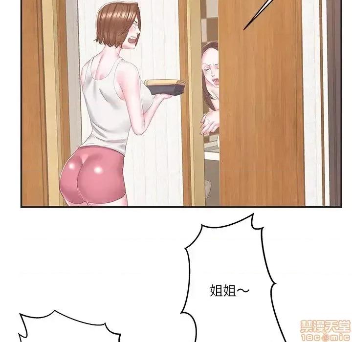 家中有个小姨子 家中有个小姨子 24 第36页