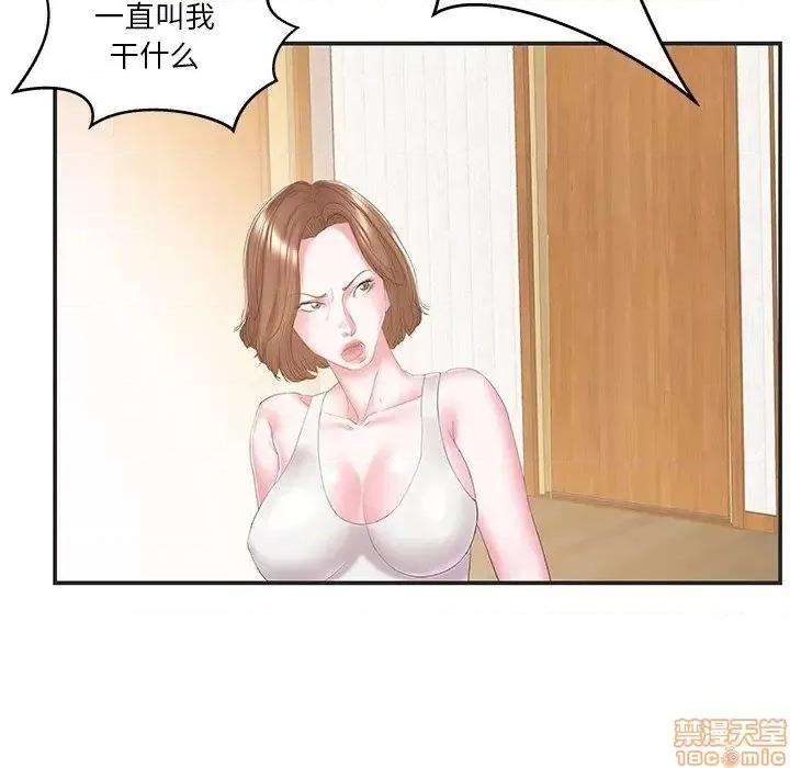 家中有个小姨子 家中有个小姨子 24 第37页
