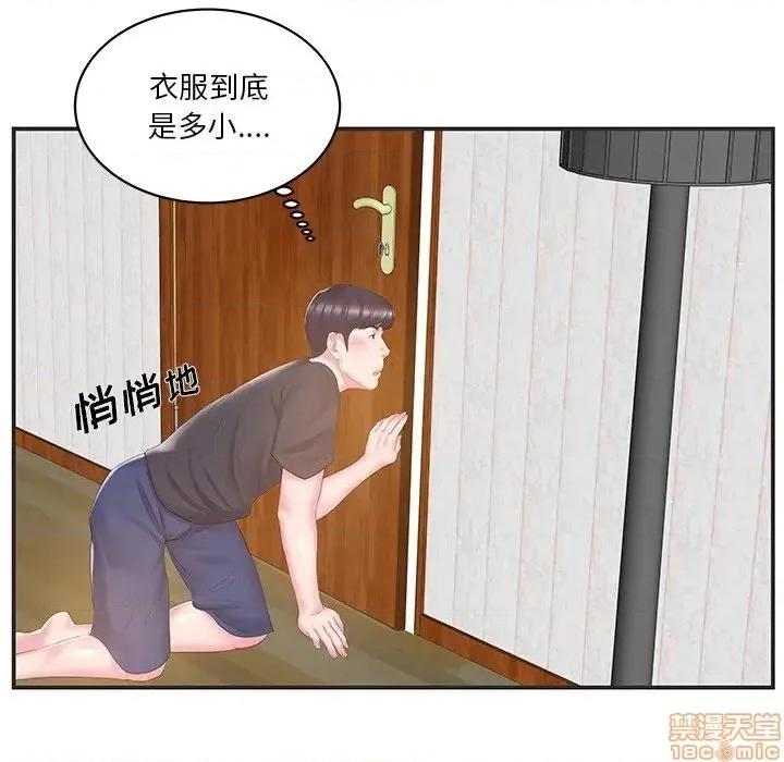 家中有个小姨子 家中有个小姨子 24 第40页