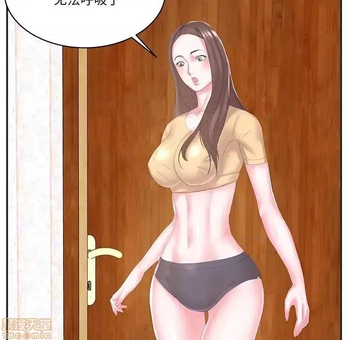 家中有个小姨子 家中有个小姨子 24 第43页