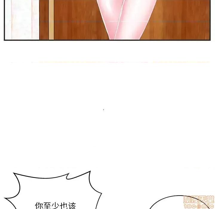 家中有个小姨子 家中有个小姨子 24 第44页