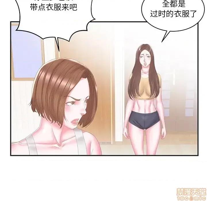 家中有个小姨子 家中有个小姨子 24 第45页