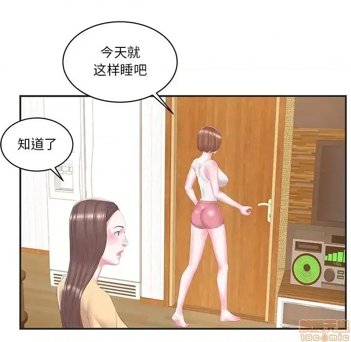 家中有个小姨子 家中有个小姨子 24 第47页